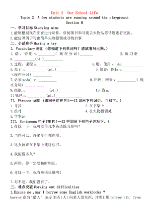 七年级英语下册Unit5OurschoollifeTopic2AfewstudentsarerunningaroundtheplaygroundSectionB同步学案重点突破练习仁爱版.doc