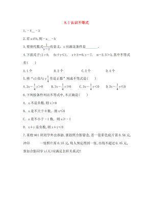 七年级数学下册81认识不等式随堂练习2华东师大版.doc