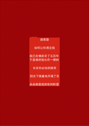 中国风传统梅花海水纹信纸.docx