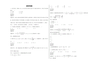 复数易错题教师版.docx