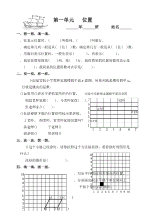 人教版六年级上册数学同步练习2016分享.docx