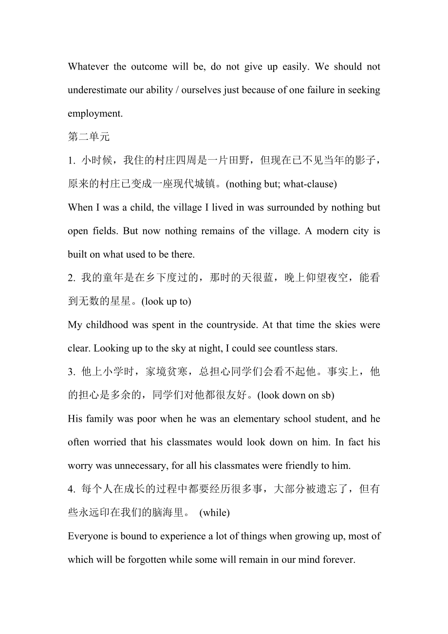 新视界大学英语综合教程3课文翻译终极版.docx_第2页