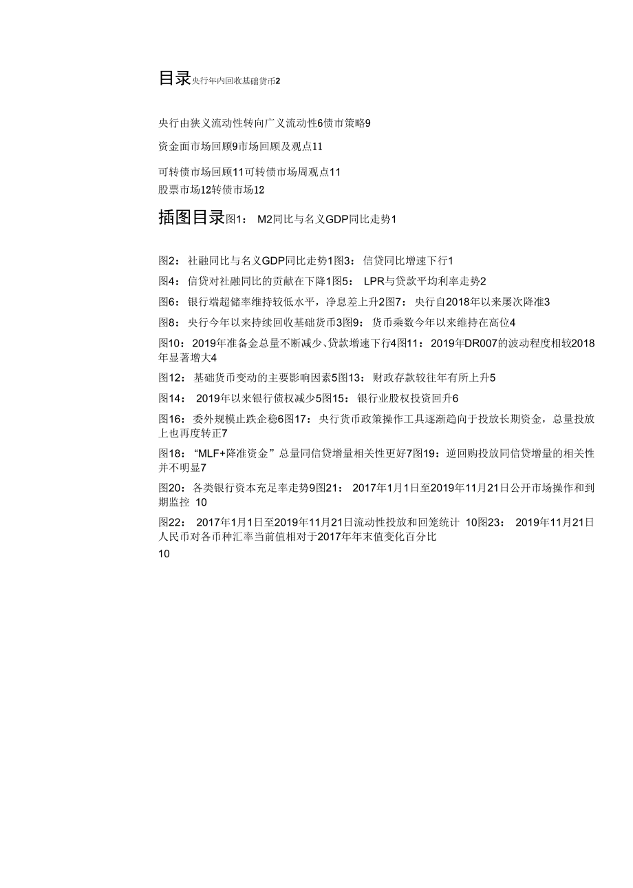 如何理解央行近期操作.docx_第1页