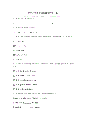 小学六年级毕业英语考试卷8.docx