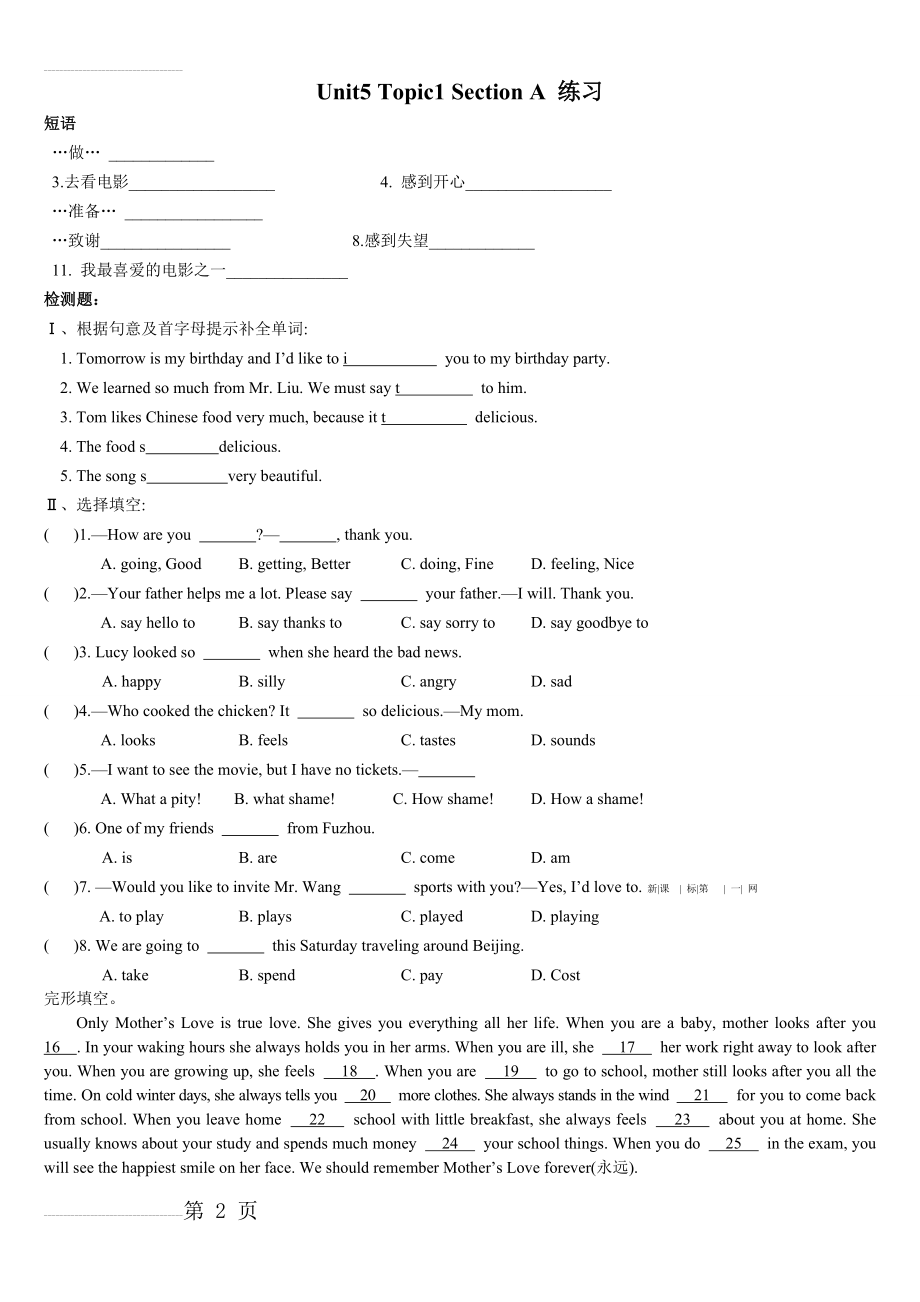 仁爱英语八年级下册Unit5 Topic1 Section A 练习(5页).doc_第2页