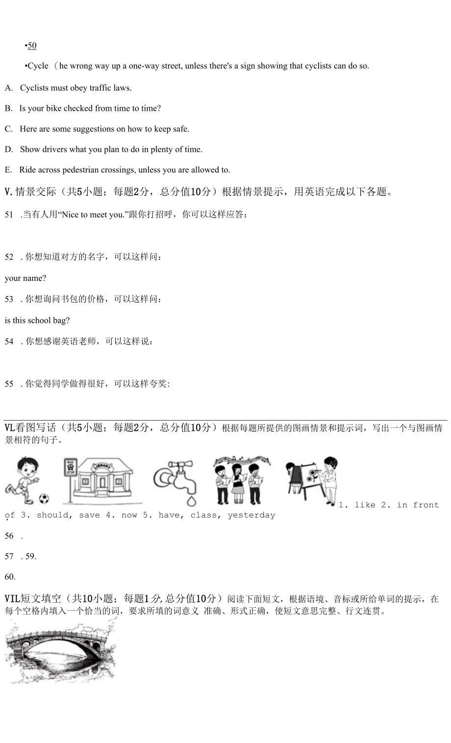 2022年福建省中考英语真题试题及答案.docx_第2页