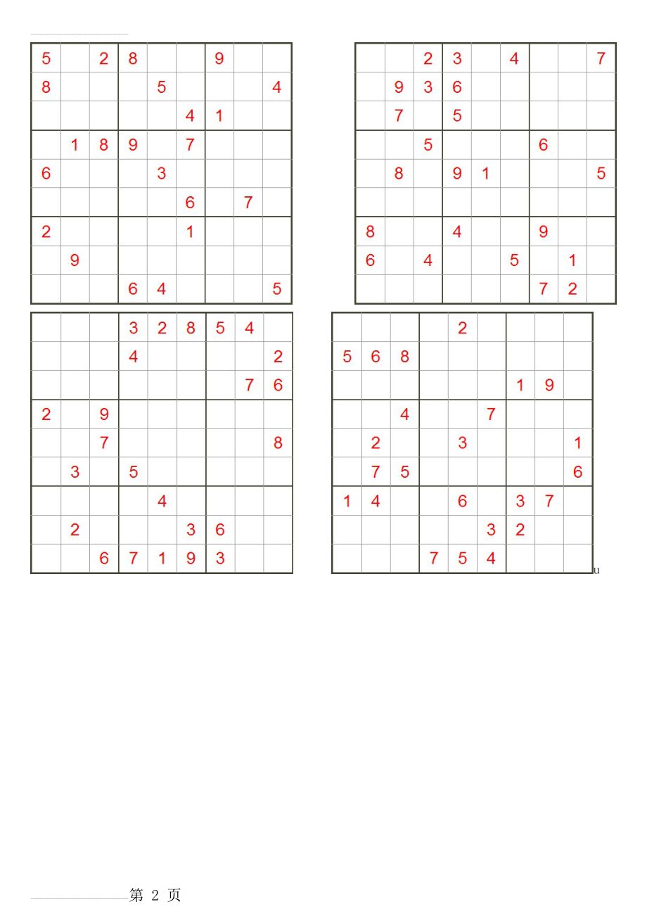 九宫格数独题目(2页).doc_第2页