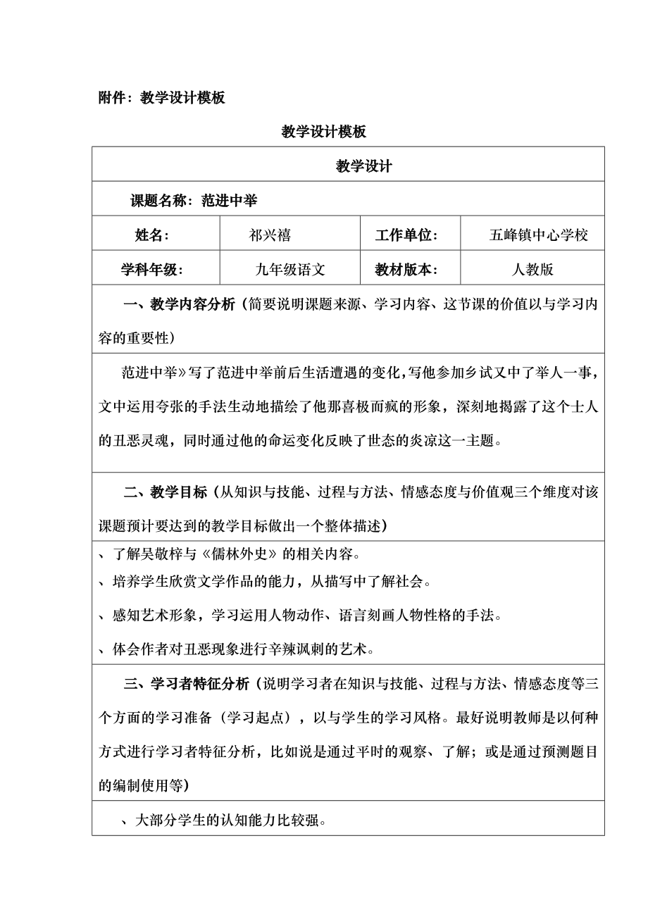 信息技术作业信息技术应用成果.docx_第2页