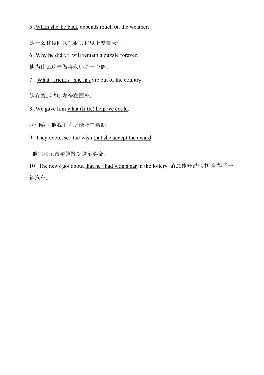 人教版(新教材)高中英语选修2Unit 2　Bridging Cultures精品学案：Assessing Your Progress.docx_第2页