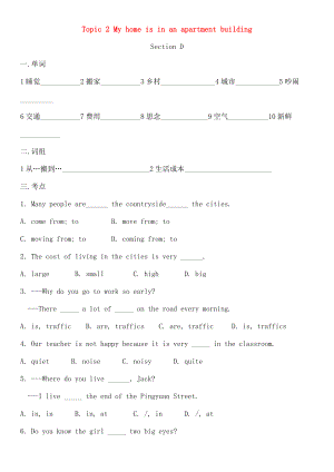 七年级英语下册Unit6OurlocalareaTopic2MyhomeisinanapartmentbuildingSectionD单词词组考点专项练习仁爱版.doc