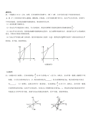 中考数学压轴题因动点产生的平行四边形问题.doc