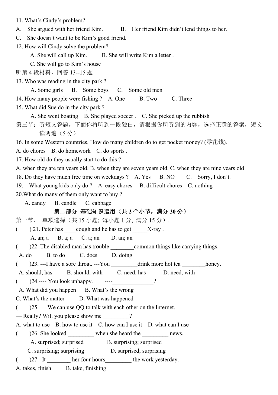 人教版2016八年级下英语第一次月考试题.doc_第2页