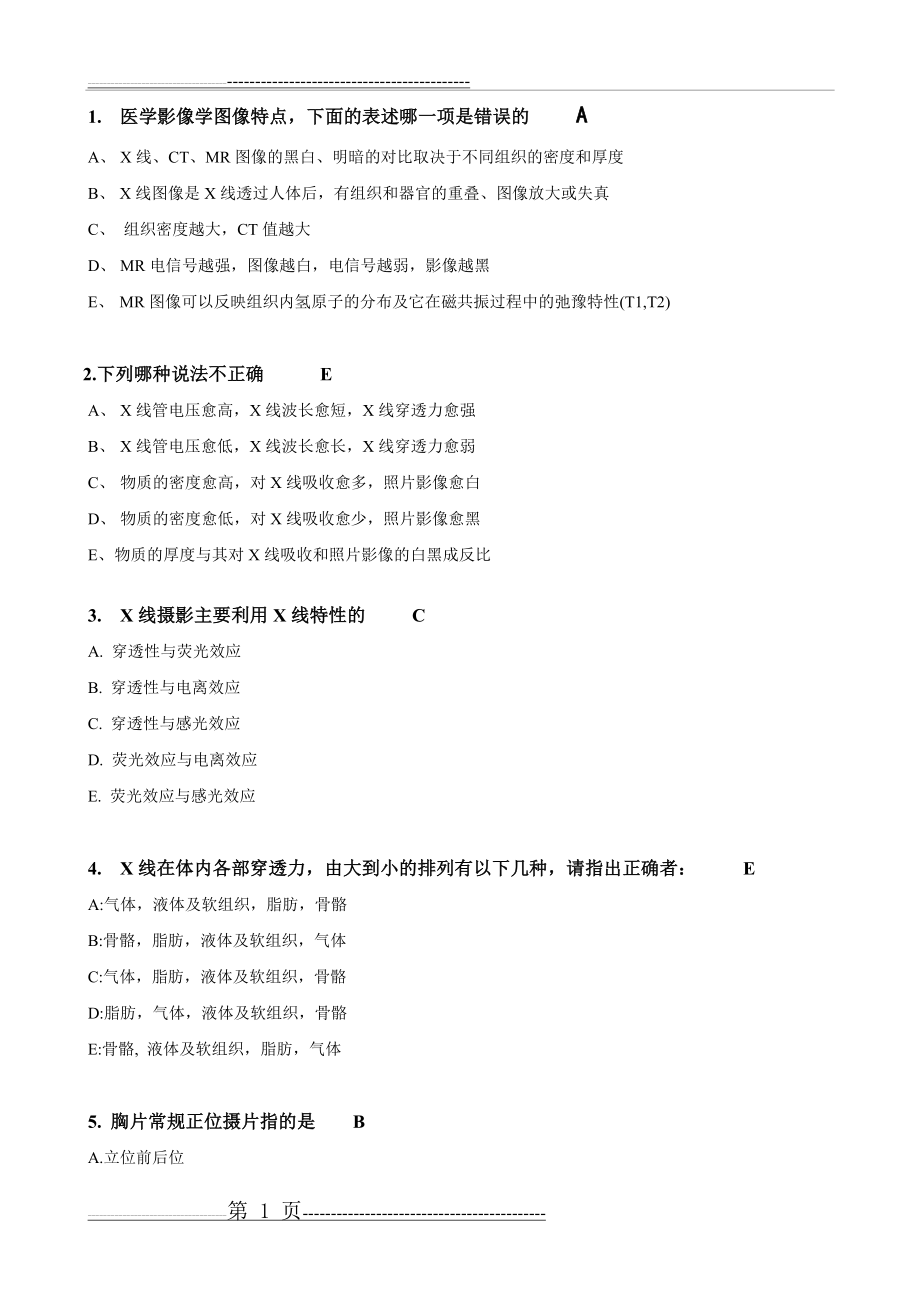 医学影像学题库含答案(21页).doc_第1页