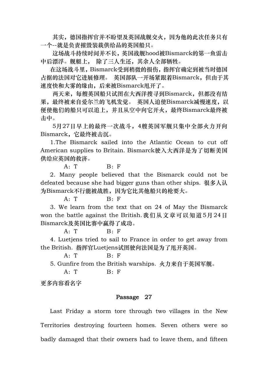 电大大学英语b练习模拟题库一.docx_第2页