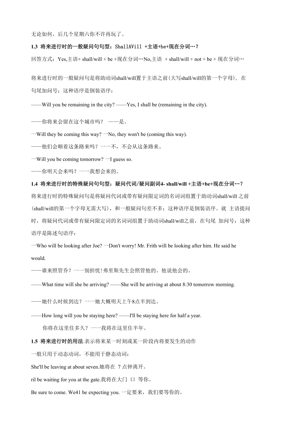 人教版(新教材)高中英语选修1Unit 2 Looking into the Future学案2：Discover useful structures.docx_第2页