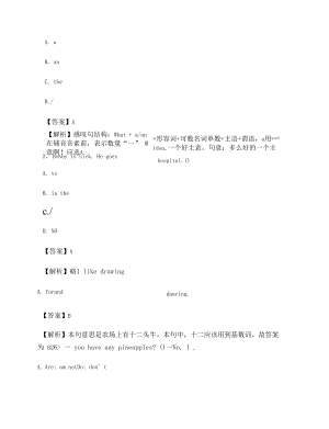 2021年小学英语四年级基础知识50道必修选择题答案及解析64181.docx