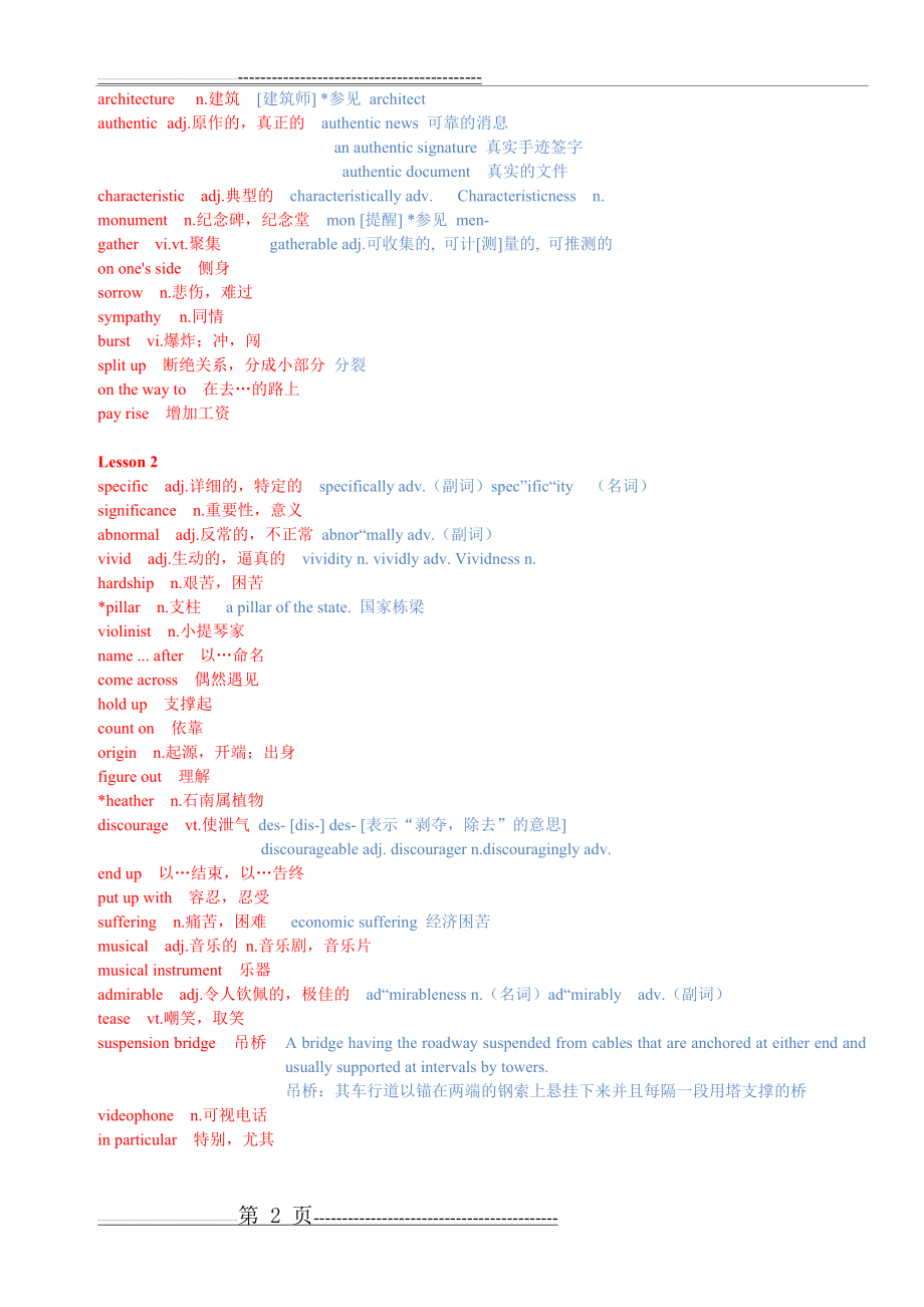 北师大高中英语选修6词汇表 拓展(8页).doc_第2页