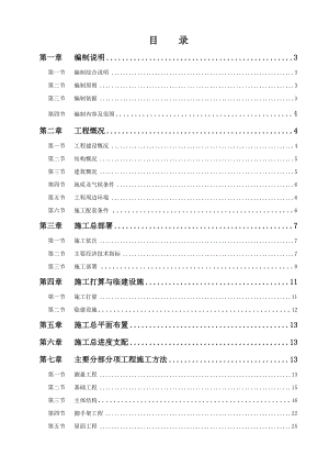 息烽云环小学改扩建工程施工组织设计.docx