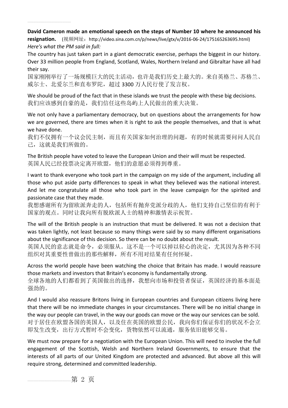 中英对照-卡梅伦辞职演讲全文(5页).doc_第2页