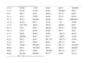 口算三年级上册(4页).doc