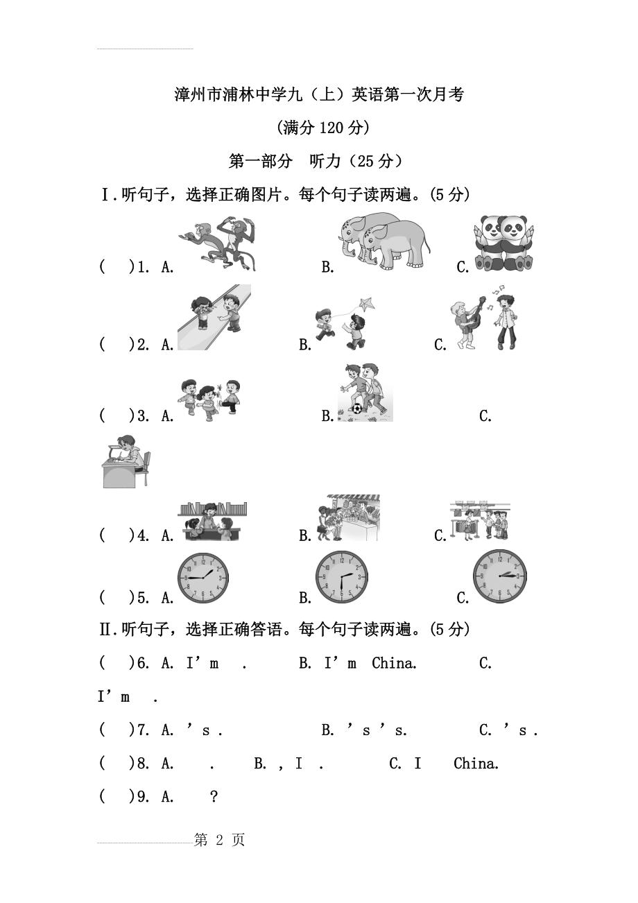 仁爱版七年级上册期末英语试卷(18页).doc_第2页