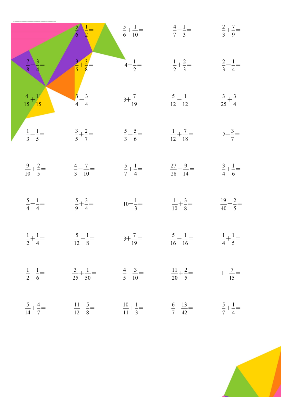 五年级分数加减法口算练习(7页).doc_第1页