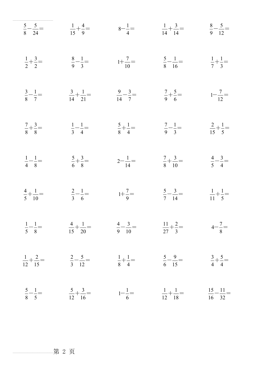 五年级分数加减法口算练习(7页).doc_第2页