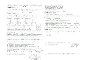 20122013年度下学期八年级数学期末模拟试卷.doc