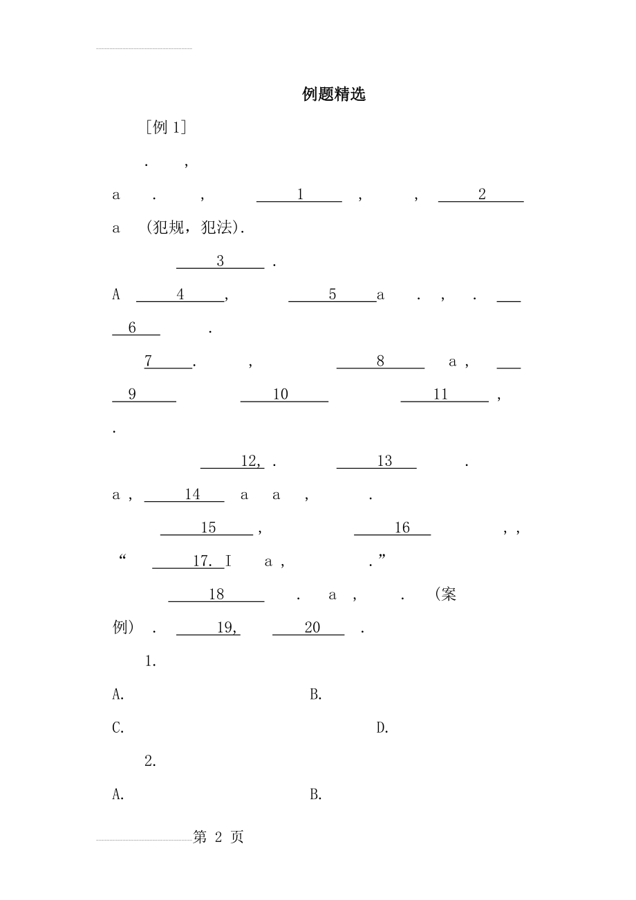 人教版高一英语-完形填空专题练习带解析(37页).doc_第2页