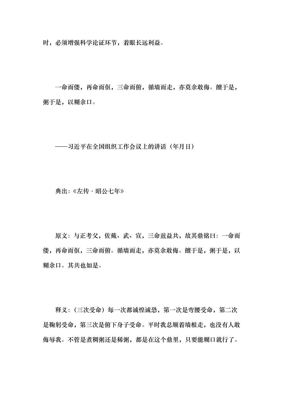 官德古语习得.docx_第2页