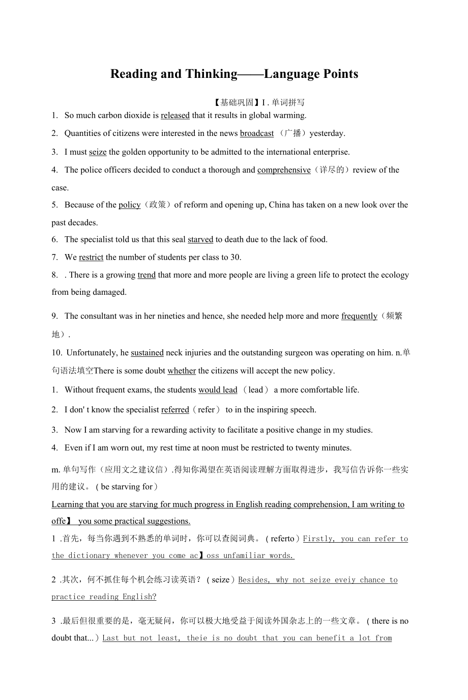 人教版(新教材)高中英语选修3Unit 3　Environmental Protection课时作业6：Reading and Thinking—Language Points.docx_第1页