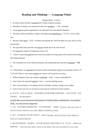 人教版(新教材)高中英语选修3Unit 3　Environmental Protection课时作业6：Reading and Thinking—Language Points.docx