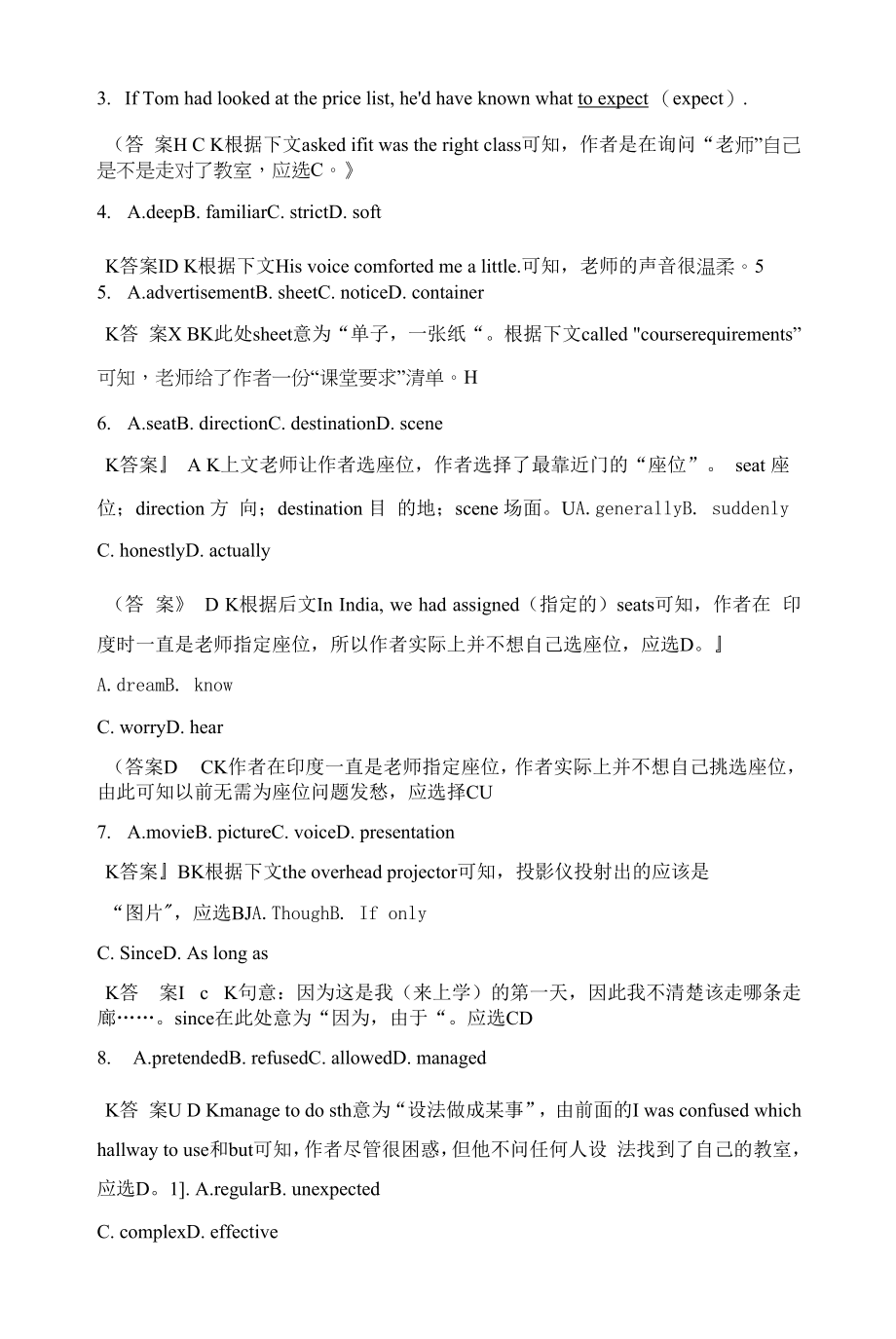 人教版(新教材)高中英语选修2Unit 2　Bridging Cultures课时作业6：Reading and Thinking & Learning About Language (1).docx_第2页