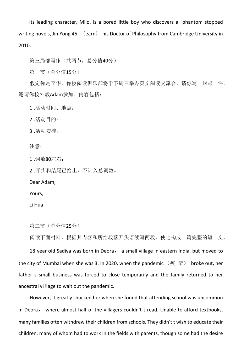 主题练习 文学永恒的经典 2023届高考英语复习备考.docx_第2页