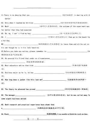 历年英语六级翻译真题汇总(13页).doc