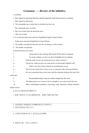 人教版(新教材)高中英语选修4Unit4 SharingUnit3 Sea Exploration课时作业2：Grammar—Review of the infinitive.docx