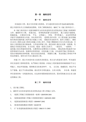 工程施工组织设计方案范文.docx