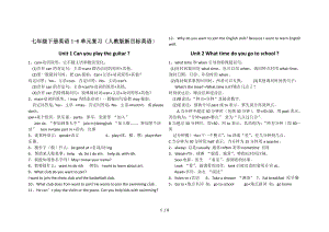 七年级下册英语16单元复习.doc