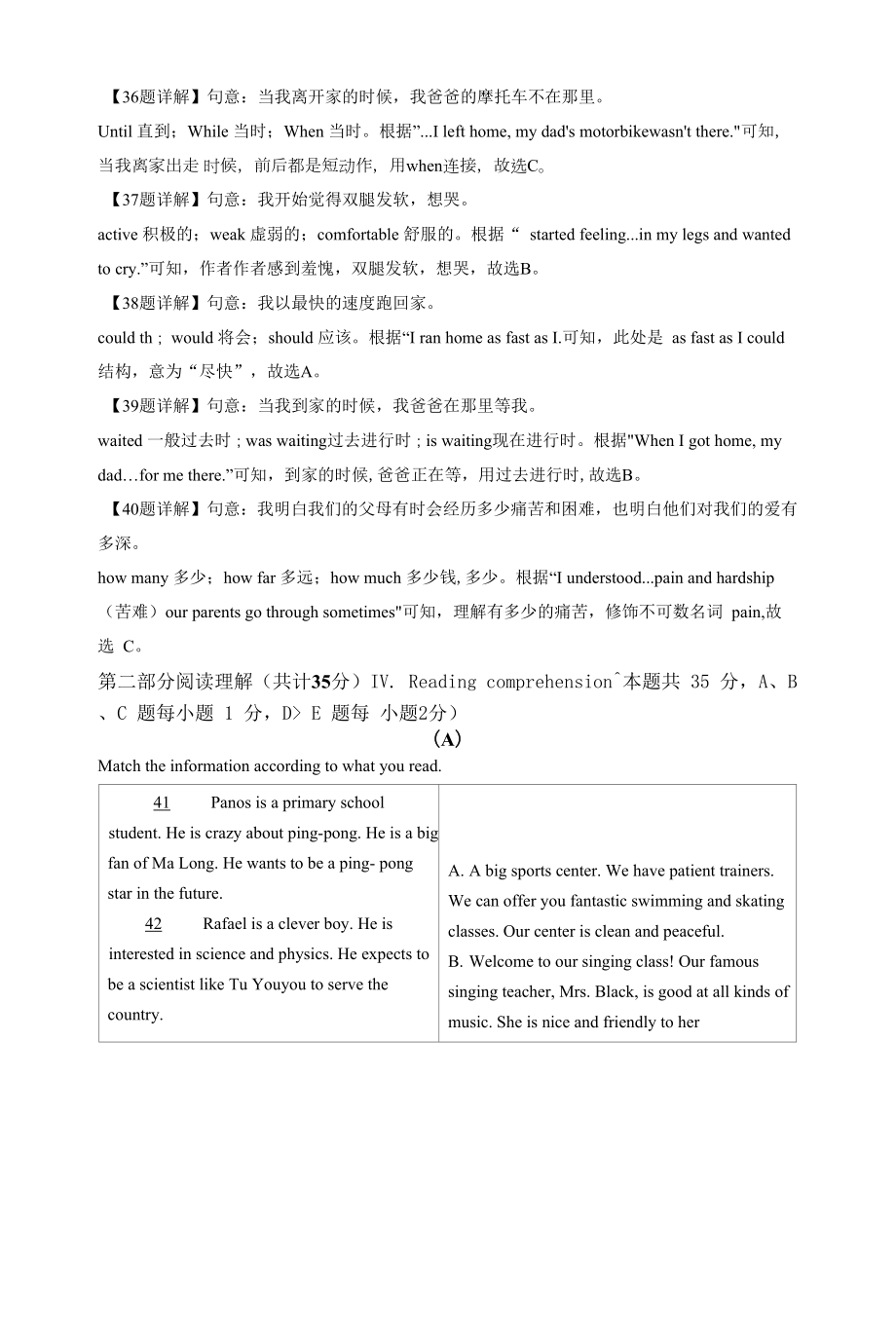 精品解析：2022年黑龙江省牡丹江市中考英语真题（解析版）.docx_第2页