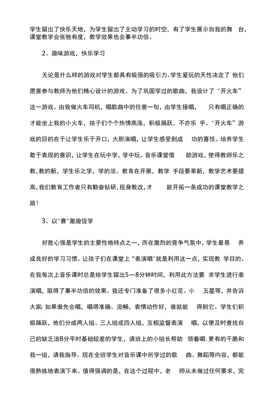 下半年工作计划范文(精选八篇).docx_第2页