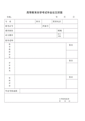 影响消费者购买决策的因素分析.docx