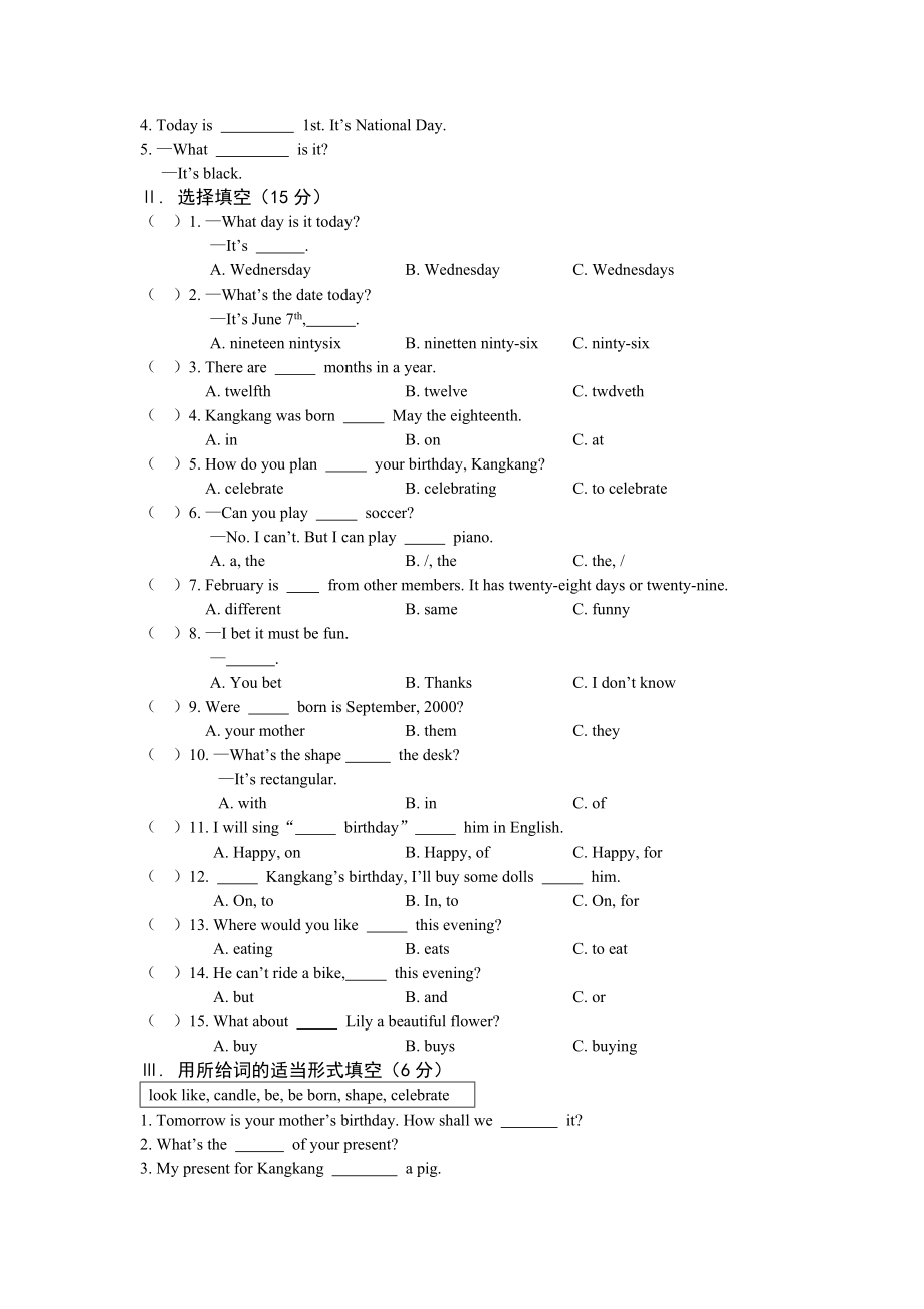 仁爱版七年级英语下册unit7-topic1-测试题.doc_第2页