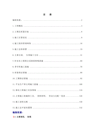 土石方开挖及基坑支护工程施工组织设计.docx