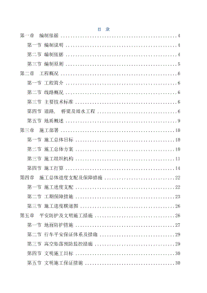 小型市政桥梁工程施工方案图文.docx