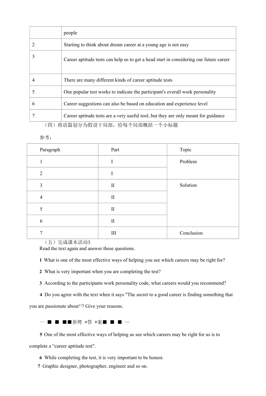 人教版(新教材)高中英语选修4Unit5 Launching Your Career教学设计1：Reading and Thinking.docx_第2页