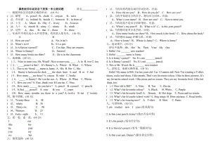 冀教版四年级英语下册Unit1测试题.doc