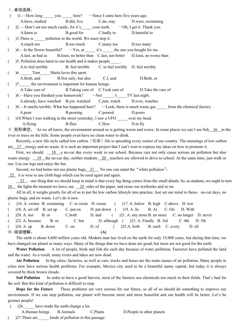 仁爱版九年级上英语Unit1-Topic1-练习题.doc_第1页