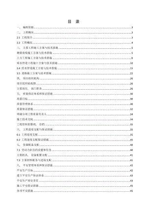 给排水管线改造路面恢复工程施工组织设计.docx