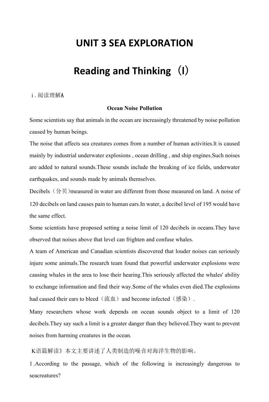 人教版(新教材)高中英语选修4Unit4 SharingUnit3 Sea Exploration课时作业4：Reading and Thinking(1).docx_第1页