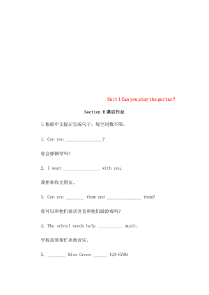 七年级英语下册Unit1CanyouplaytheguitarSectionB课后作业人教新目标版.doc